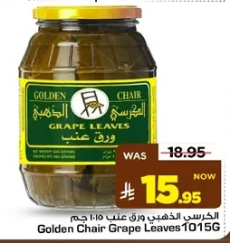 الكرسي الذهبي ورق عنب