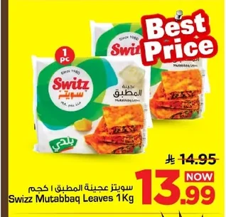 Swizz Dough Sheets