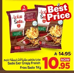 Sadia Crispy Fries