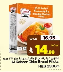 Al Kabeer Spicy Breaded Chicken Fillet