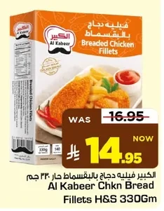Al Kabeer Breaded Chicken Fillet