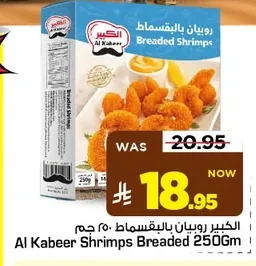 Al Kabeer Breaded Shrimp
