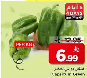 Capsicum Green
