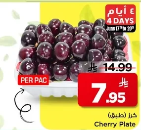 كرز (طبق)
