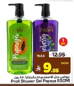 بروفي جل الاستحمام بالبابايا ٨٥٠ مل