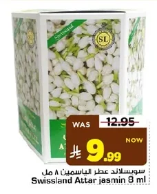 سويسس لاند عطر الياسمين ٨ مل