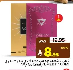 قواى / نفحات ليو في عطر او دي تواليت