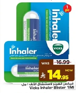 فيكس انهيلر لاستنشاق الأنف
