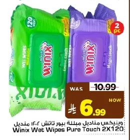 وينيكس مناديل مبللة بيور تاتش