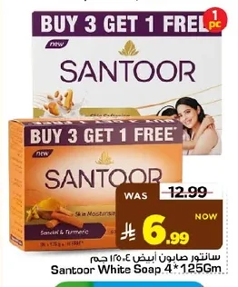سانتور صابون أبيض