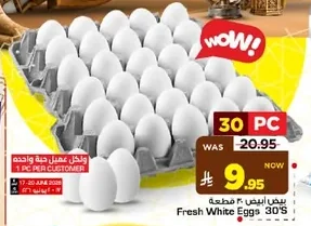 بيض أبيض