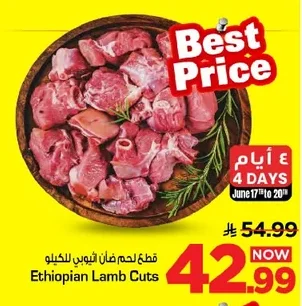 Ethiopian Lamb Cuts