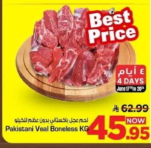Pakistani Veal Boneless KG