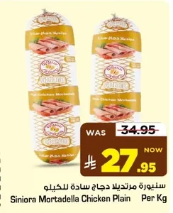 Siniora Plain Chicken Mortadella