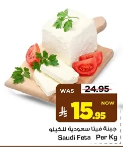 Saudi Feta Per Kg