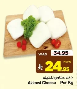 Akkawi Cheese Per Kg