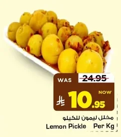 Lemon Pickle Per Kg