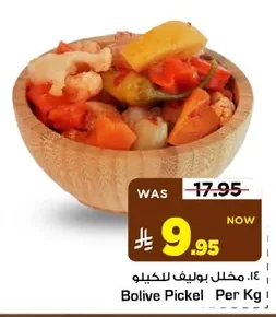 Bolive Pickel Per Kg