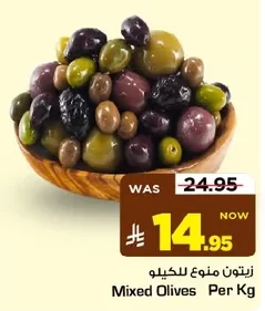 Mixed Olives Per Kg