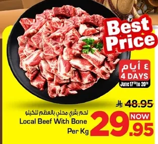 Local Beef With Bone Per Kg