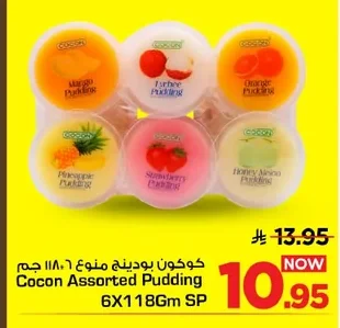 كوكو بودينج