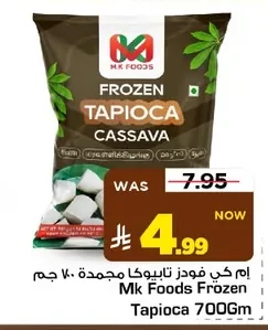 ام كي فودز تابيوكا مجمدة