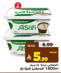 الصافي لبنة