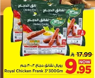 Royal Chicken Sausages