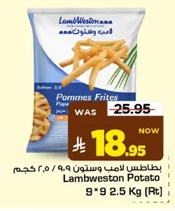 Lambweston Potato