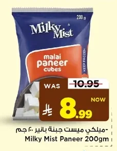 Milky Mist Paneer Cheese
