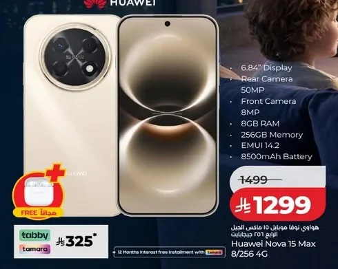 هواوي نوفا