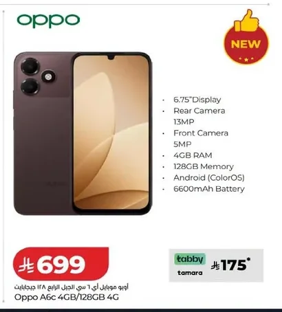 OPPO A1