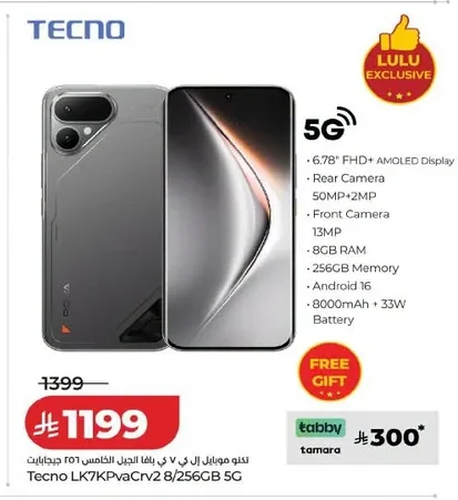 TECNO Mobile LK7 Pro 5G