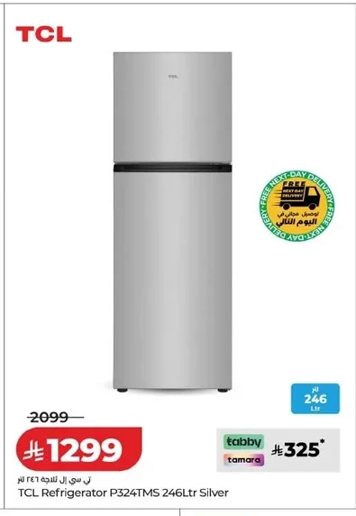 تي سي ال ثلاجة ٢٤٦ لتر