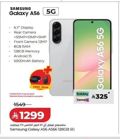 Samsung Galaxy A56 5G 128GB
