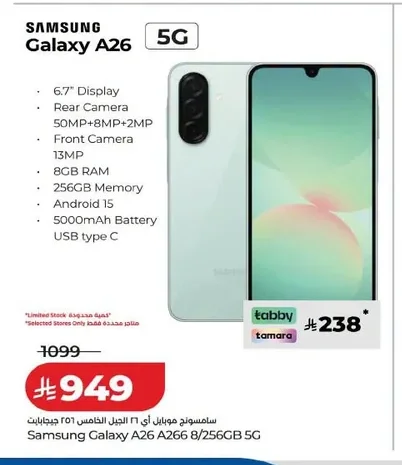 Samsung Galaxy A26 5G 256GB