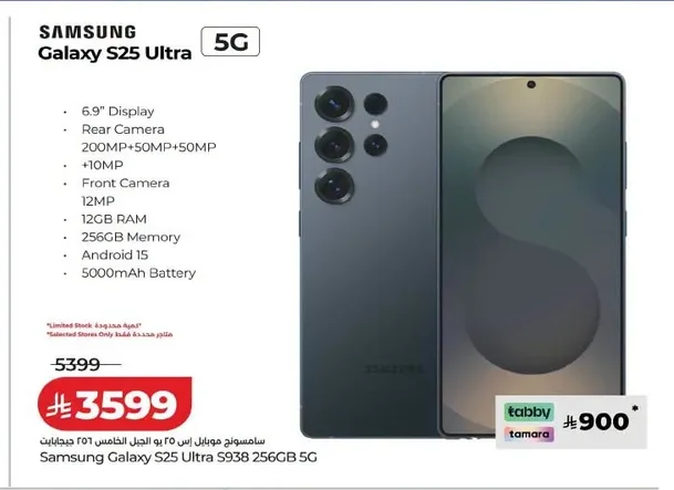 Samsung Galaxy S25 Ultra 5G 256GB