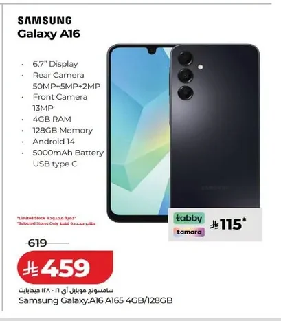 Samsung Mobile A165 4GB/128GB