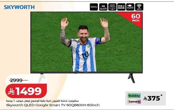 سكايوورت شاشة ذكية عالية الوضوح جوجل