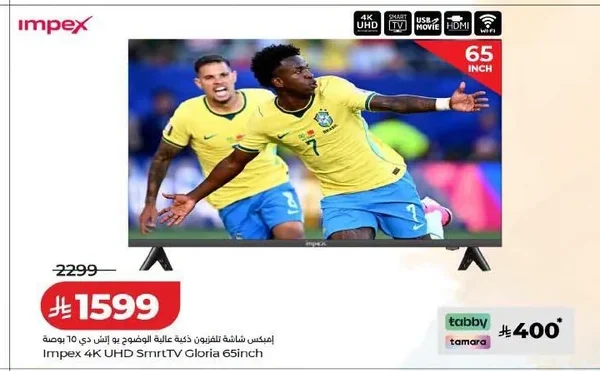 إمبكس شاشة ذكية عالية الوضوح