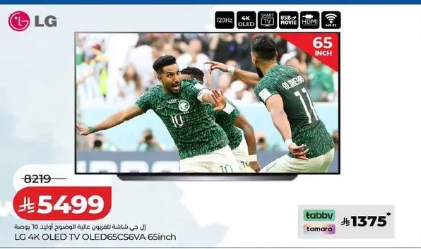 إل جي شاشة تلفزيون عالية الوضوح اوليد