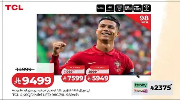 تي سي ال شاشة تلفزيون عالية الوضوح
