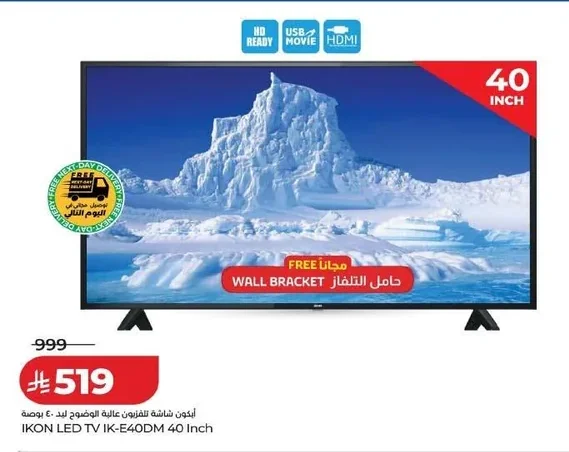 IKON LED HD TV 40 Inch