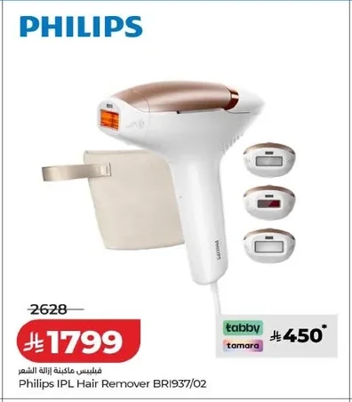 Philips Hair Removal Device
