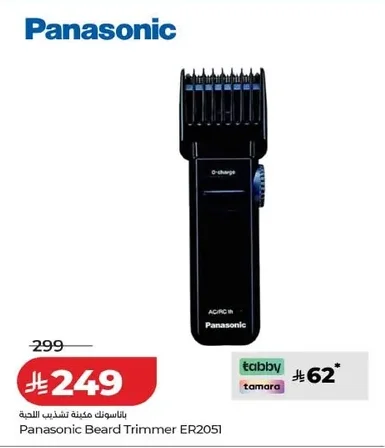Panasonic Beard Trimmer