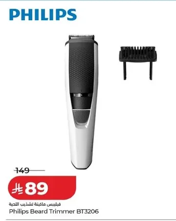 Philips Beard Trimmer
