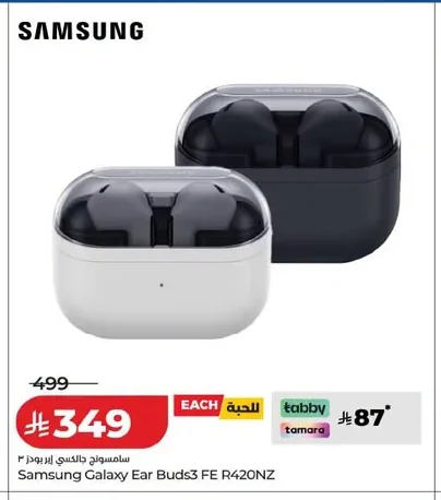 Galaxy Earbuds