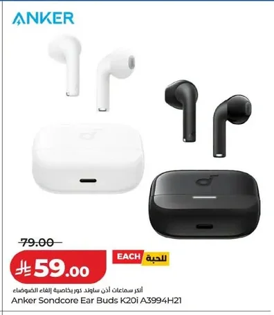 Soundcore Noise Cancelling Earbuds