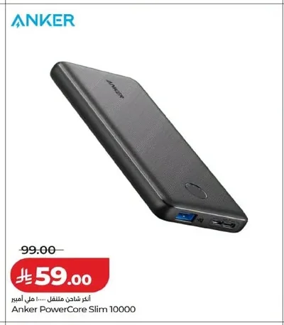 Portable Charger