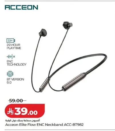 Acceon Neckband Earphones
